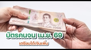 บัตรสวัสดิการแห่งรัฐ