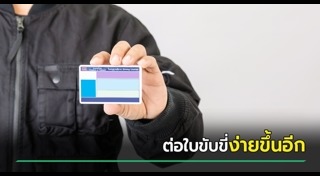 กรมการขนส่งทางบก