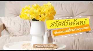 ดูดวงเดือนพฤษภาคม