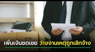 ประกันสังคม