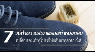 รองเท้าหนัง