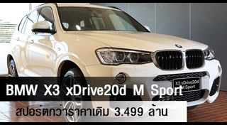 BMW X3