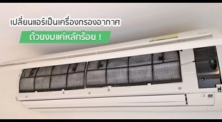 วิธีกำจัดฝุ่น