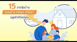 ฮวงจุ้ยห้องนอน