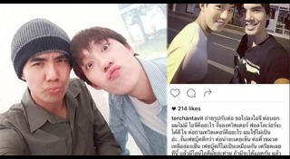 เต๋อ พีค