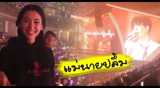 GOT7 มาไทย