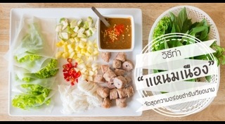 อาหารเวียดนาม