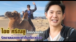 นักร้องเที่ยวต่างประเทศ