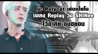 จงฮยอน SHINee