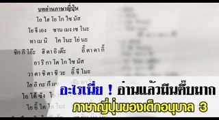 ภาษาญี่ปุ่น