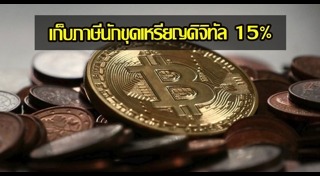 เหรียญหายาก