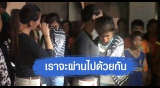 เขื่อนแตกที่ลาว