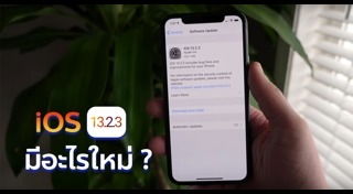 iOS 13