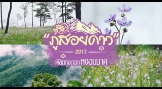 ที่เที่ยวอุตรดิตถ์