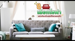 ห้องนั่งเล่น