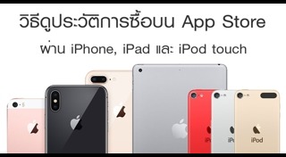 iPod