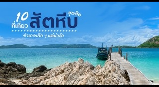 เกาะขาม