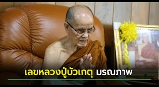 พระสงฆ์