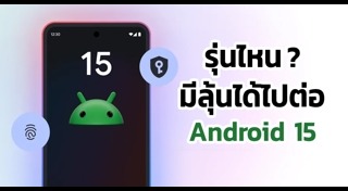 Android