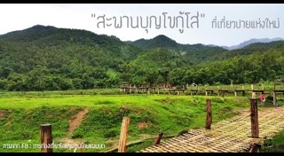 ปาย