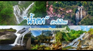 น้ำตกทีลอซู