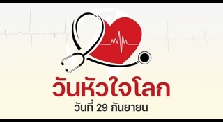 หัวใจพิการแต่กำเนิด