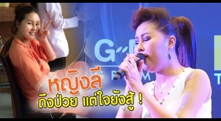 ไทรอยด์เป็นพิษ