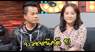 ยิ่งยง ยอดบัวงาม