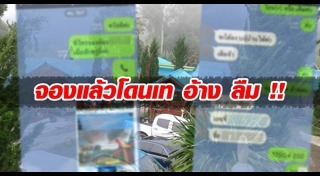 ที่พักเขาค้อ