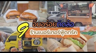 ร้านอาหารเขาใหญ่