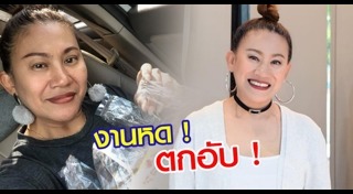 จอย ชวนชื่น