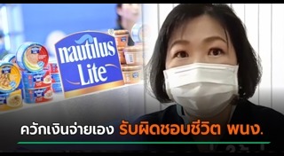 อาหารกระป๋อง