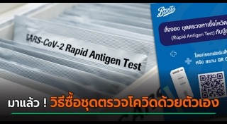 Rapid Antigen Test