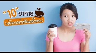 วิธีทำให้ฟันขาว