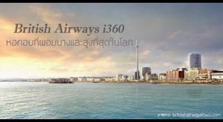 เที่ยวอังกฤษ