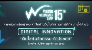 เข้าค่าย