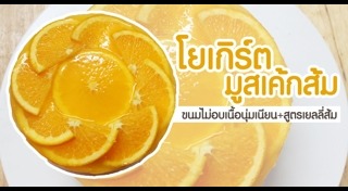 มูสเค้ก