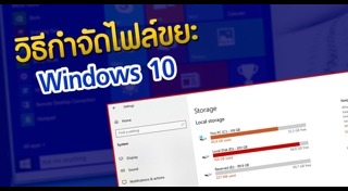 Windows 10