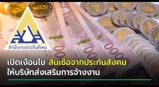 สินเชื่อธุรกิจ