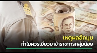 เราผูกพัน