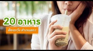 ข้อห้ามการกินเจ