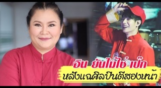 อิน บูโดกัน