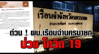 นครนายก