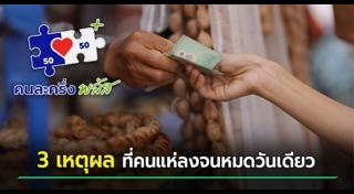 นโยบายรัฐบาล