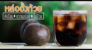 สมุนไพรจีน