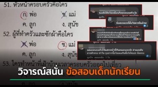 ข้อสอบภาษาอังกฤษ