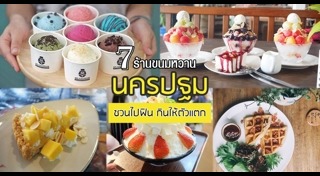 ร้านอาหารพิษณุโลก