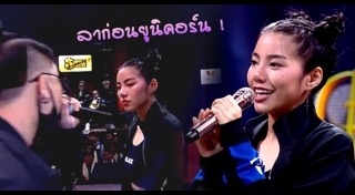 Show Me The Money Thailand