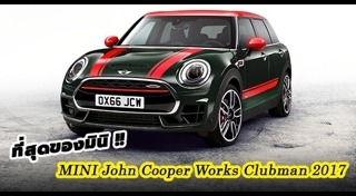Mini John Cooper Work
