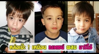 น้องวิลเลี่ยม